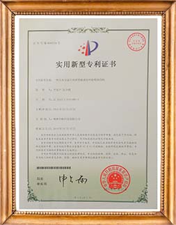 实用型zhuanli证书