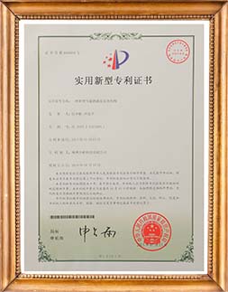 实用型zhuanli证书